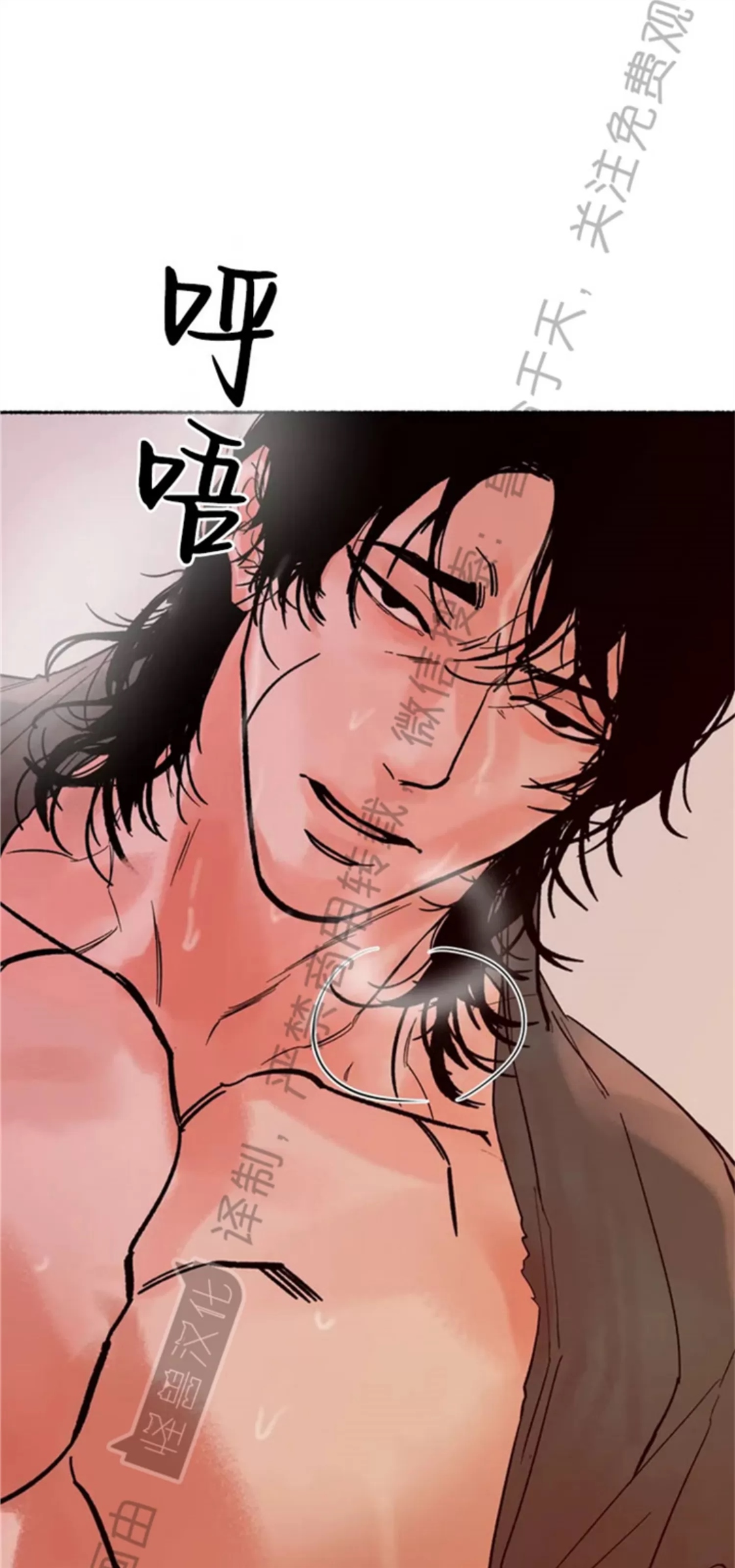 千年虎 第01话 第5页
