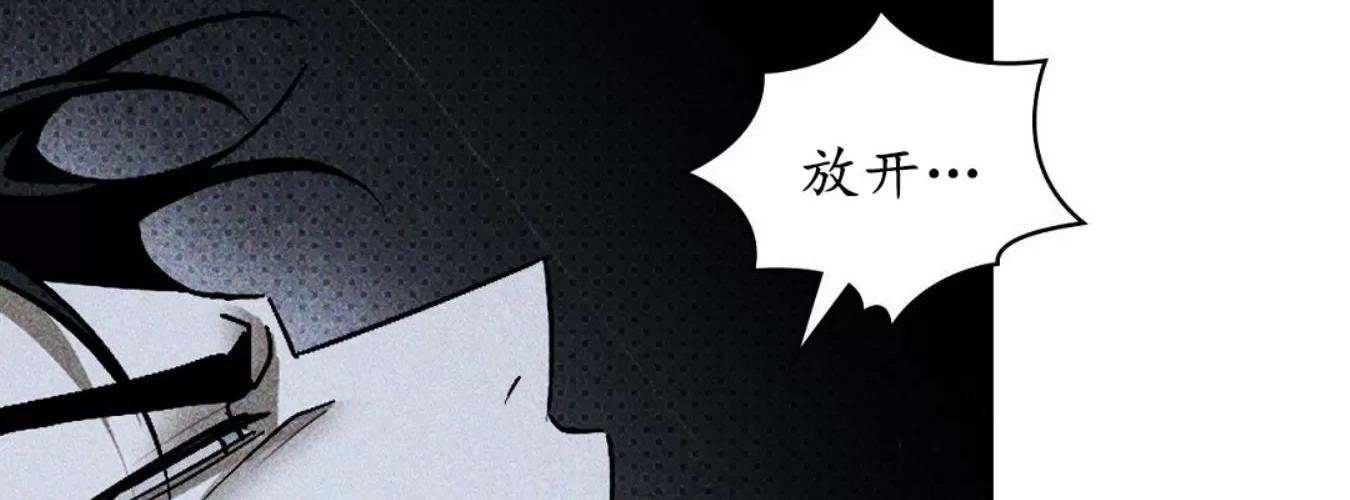 绿色镌像 第10话 第29页