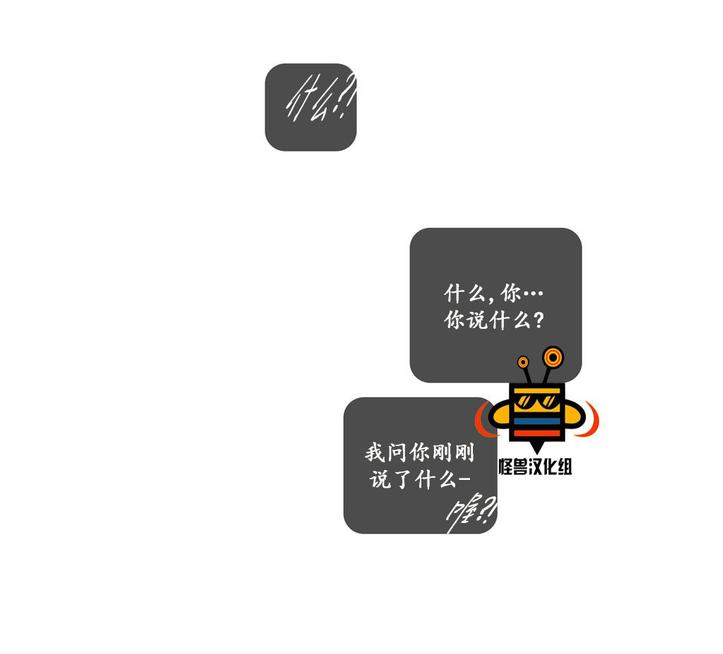 厌倦 第38话 第6页