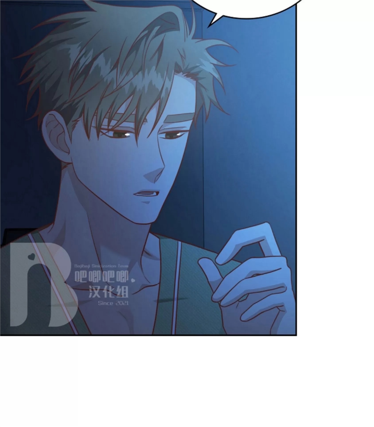 Deprive 第23话 第3页