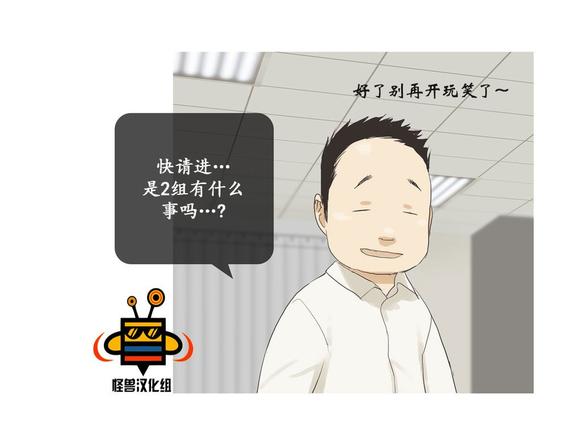 厌倦 第38话 第29页
