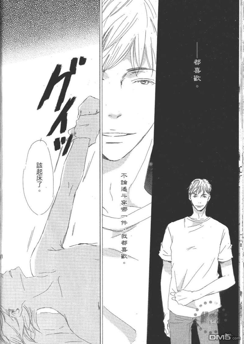 月光阪的花园大宅（单行本版） 第1卷 第25页