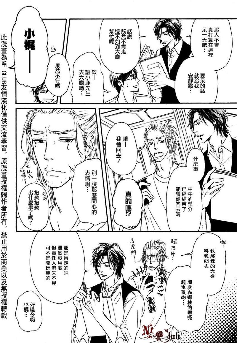 Marble 第9话 第6页