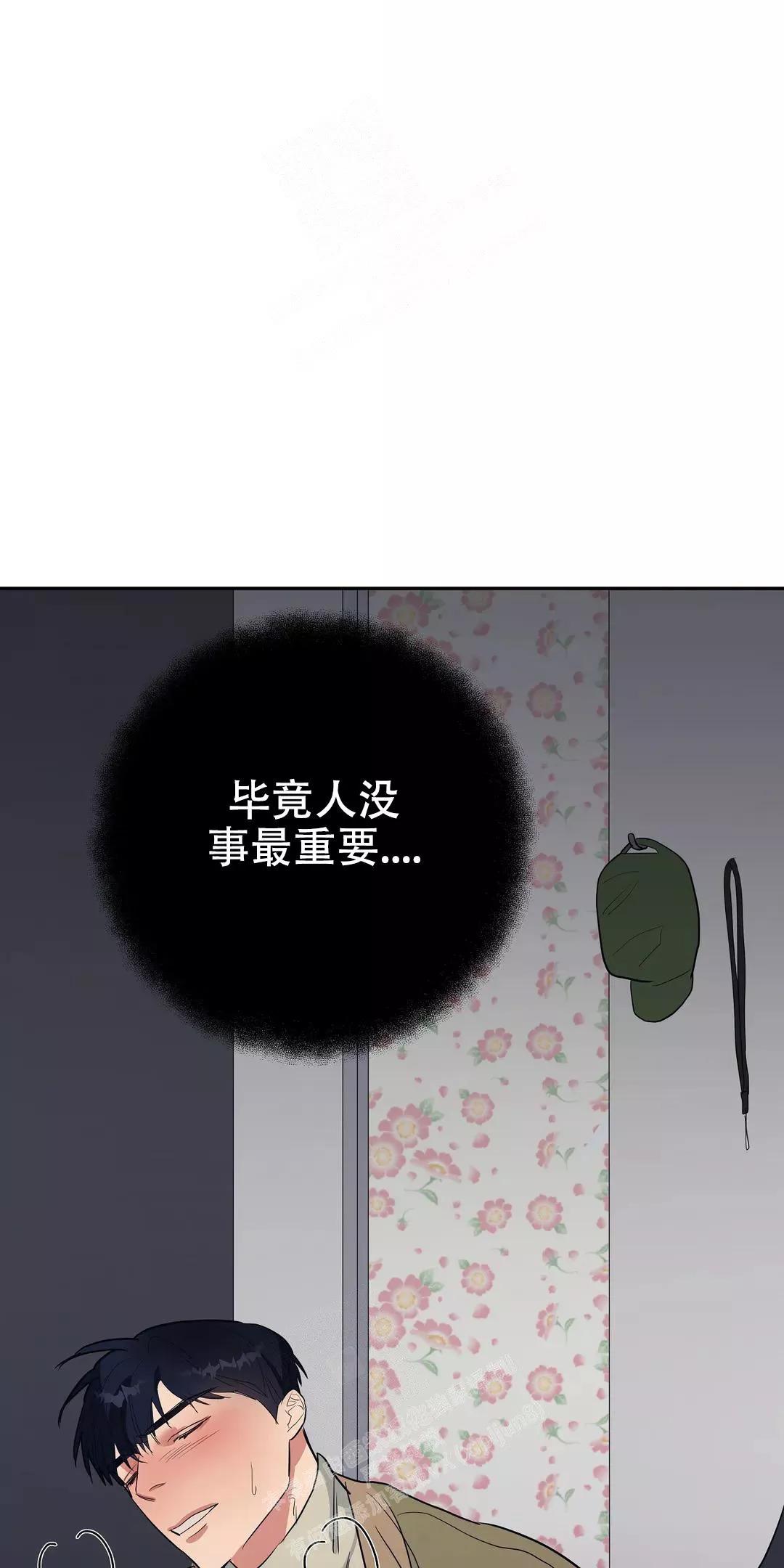 七号男人 第32话 第12页