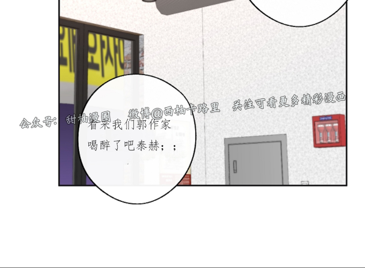 待在我身边，亲爱的 第11话 第24页
