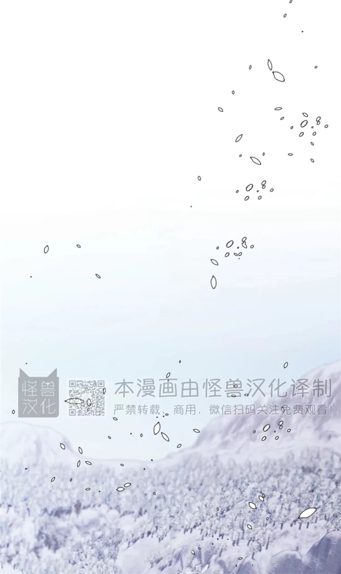 千年虎 第07话 第19页