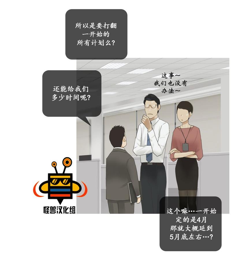 厌倦 第37话 第6页