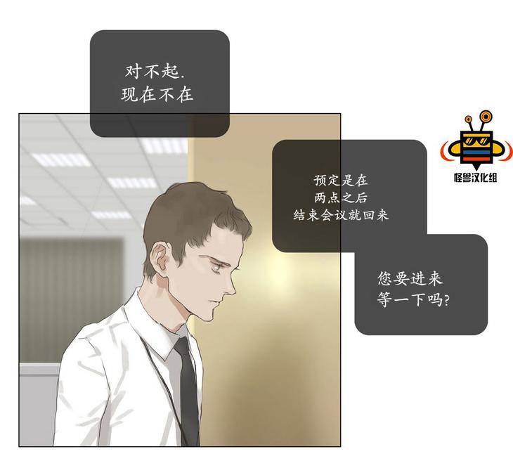 厌倦 第22话 第30页