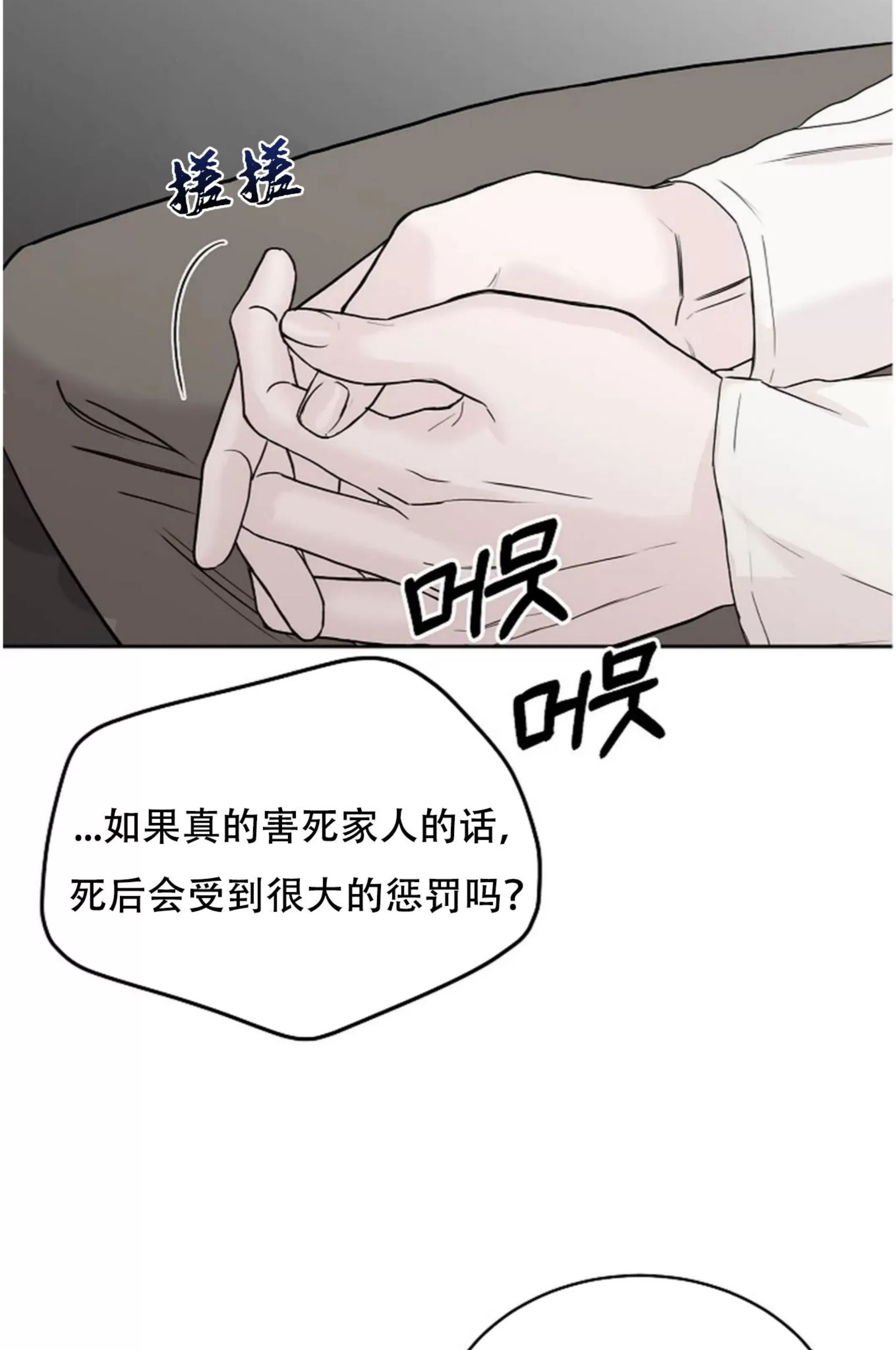 吃吧！鬼怪大人 第6话 第6页