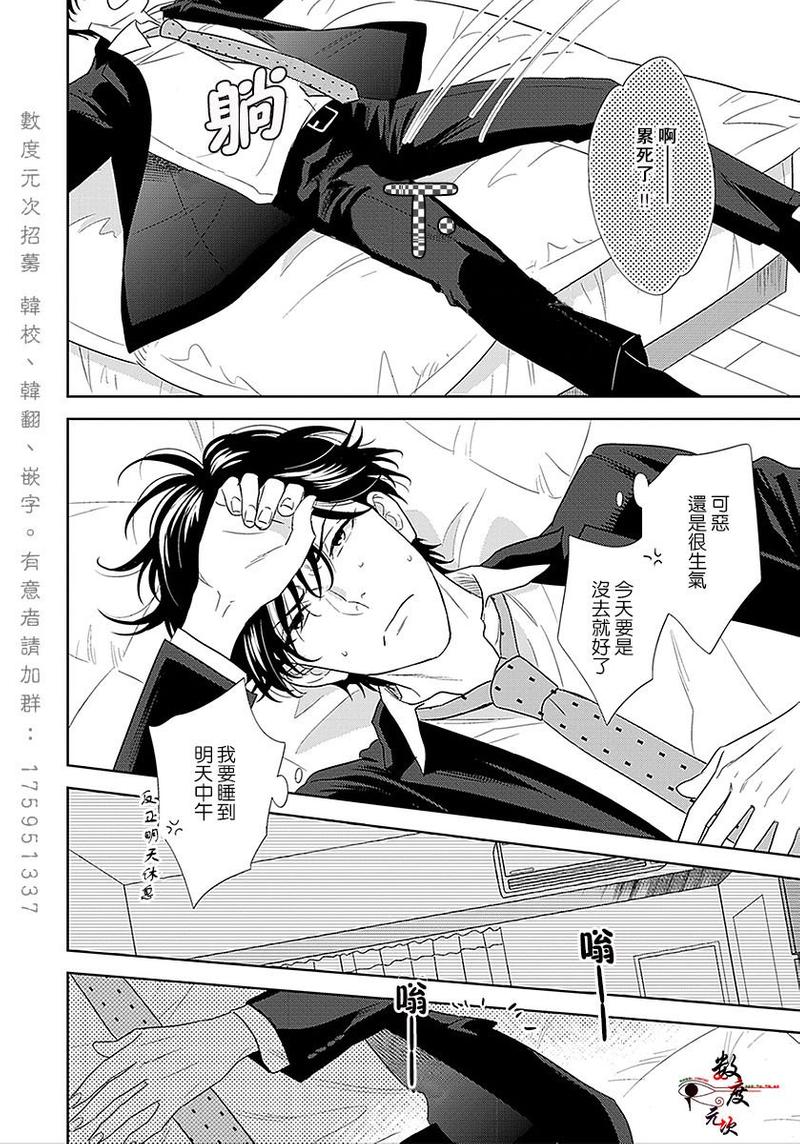 爱恶作剧的手已经蠢蠢欲动啦/恶作剧的手就是不想停下来 第2话 第16页