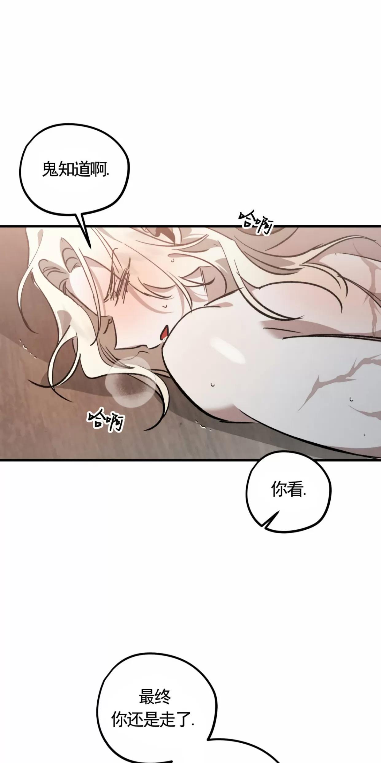 薰衣草盛开的庭院 第5话 第7页