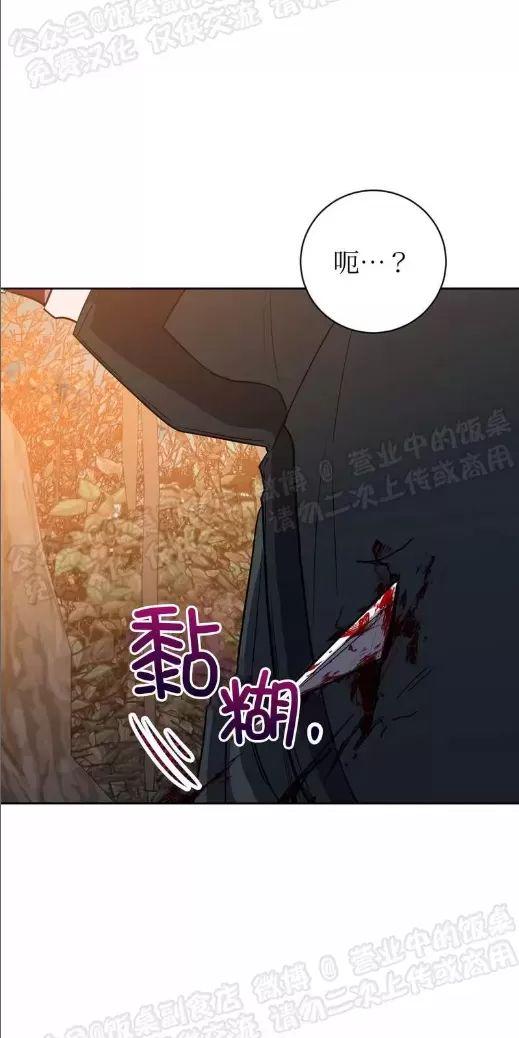 Nameless无名 第22话 第21页