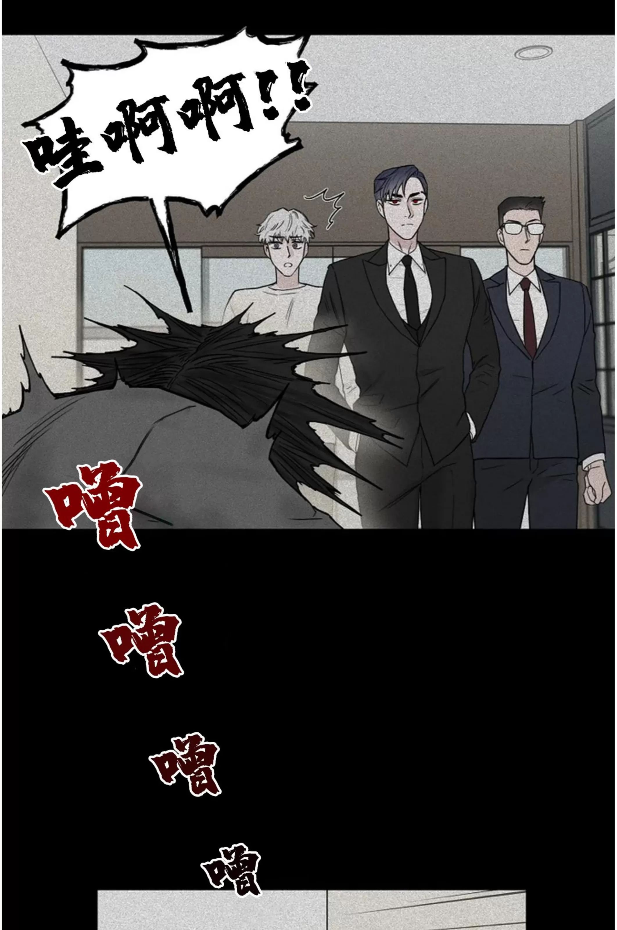 吃吧！鬼怪大人 第5话 第13页