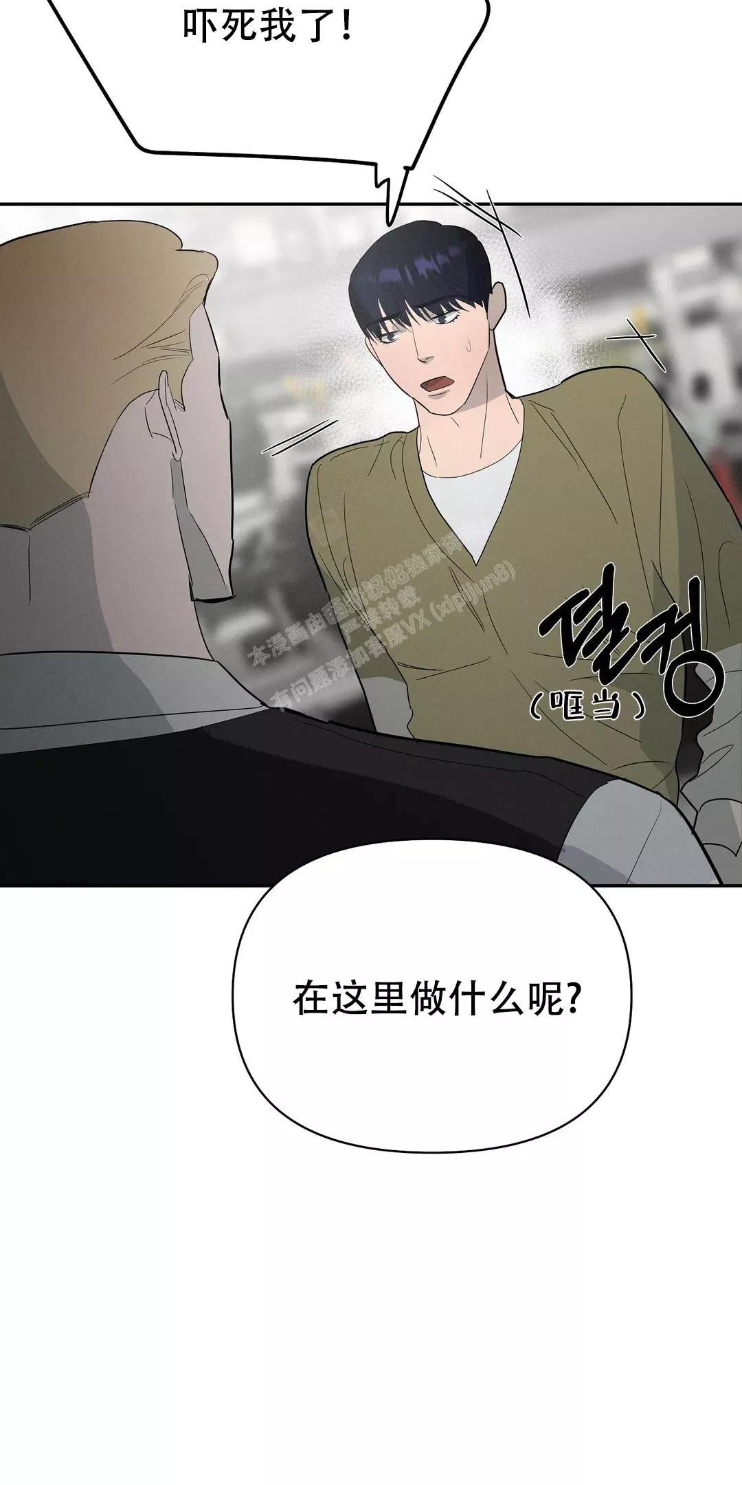 七号男人 第47话 第7页