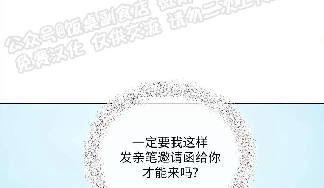 进入玫瑰园 第5话 第13页