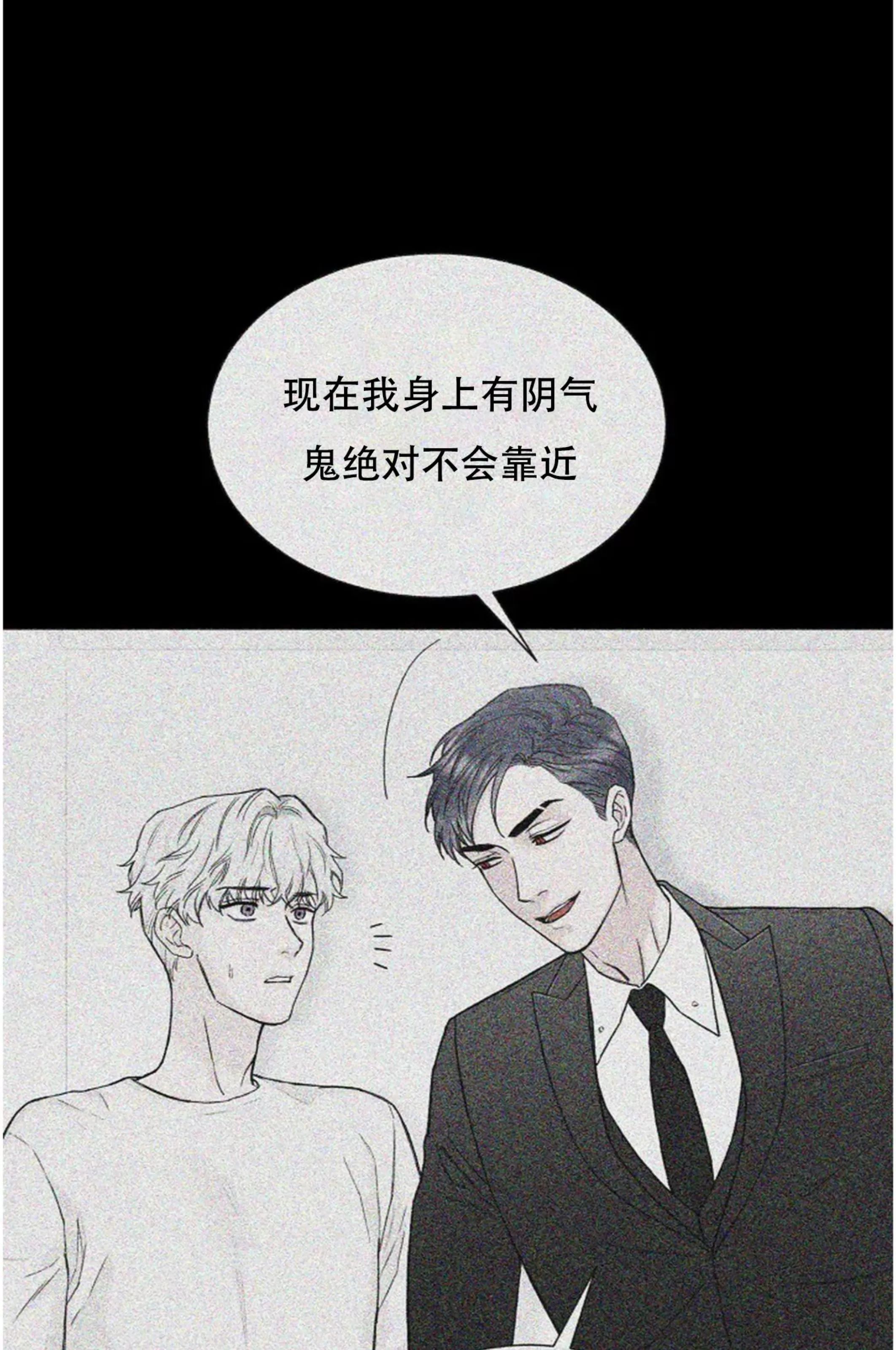 吃吧！鬼怪大人 第5话 第15页