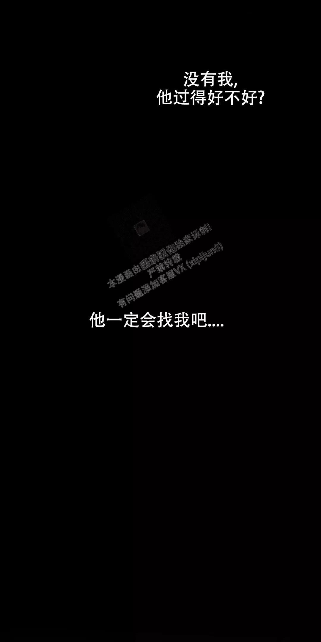 七号男人 第49话 第7页