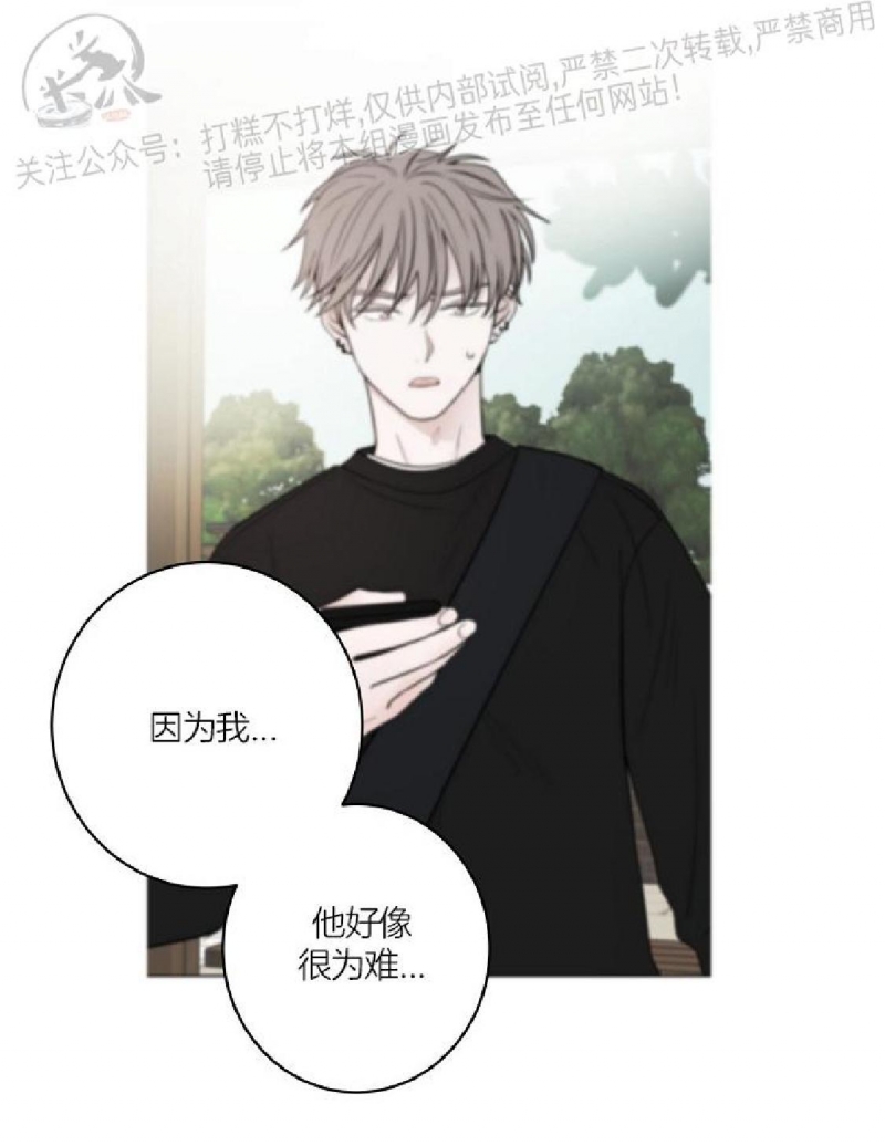 前辈！和我谈谈吧！ 第2话 第21页