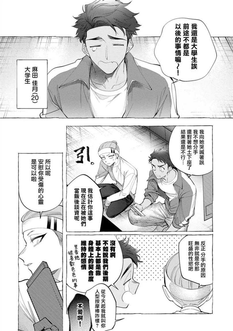 Ghost Pink Killer 第1话 第4页
