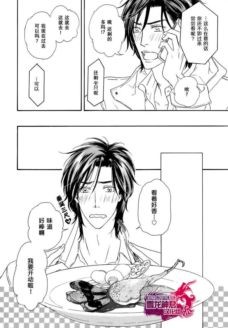 Marble 第11话 第26页