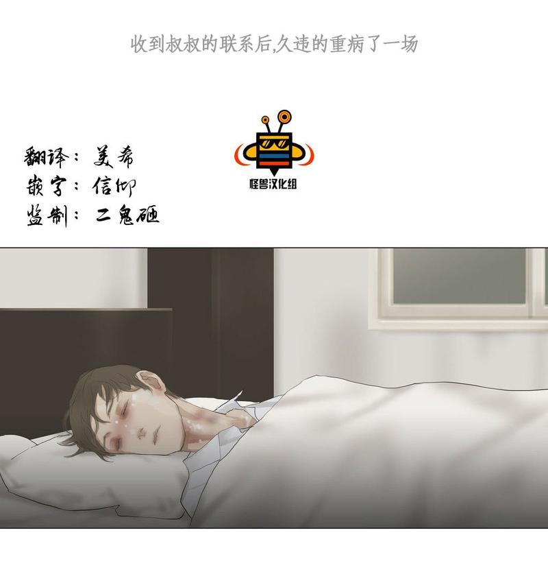 厌倦 第40话 第1页