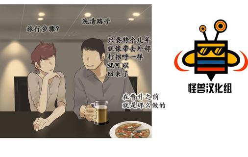 厌倦 第29话 第17页