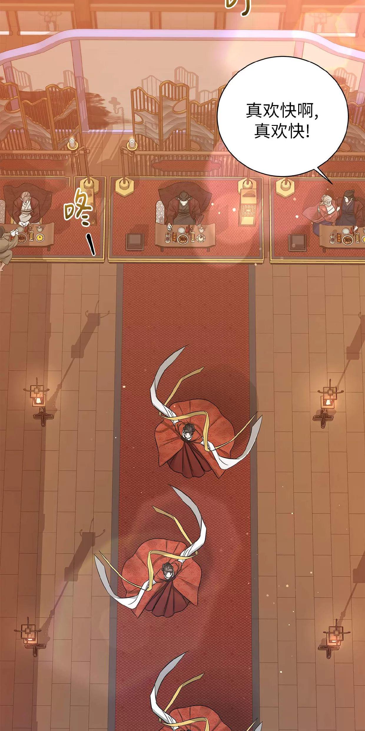 空白痕迹 第3话 第3页
