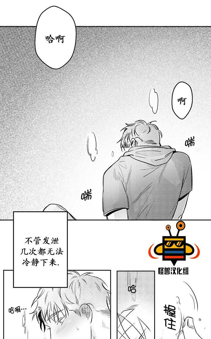 今天也在下雨 第7话 第5页