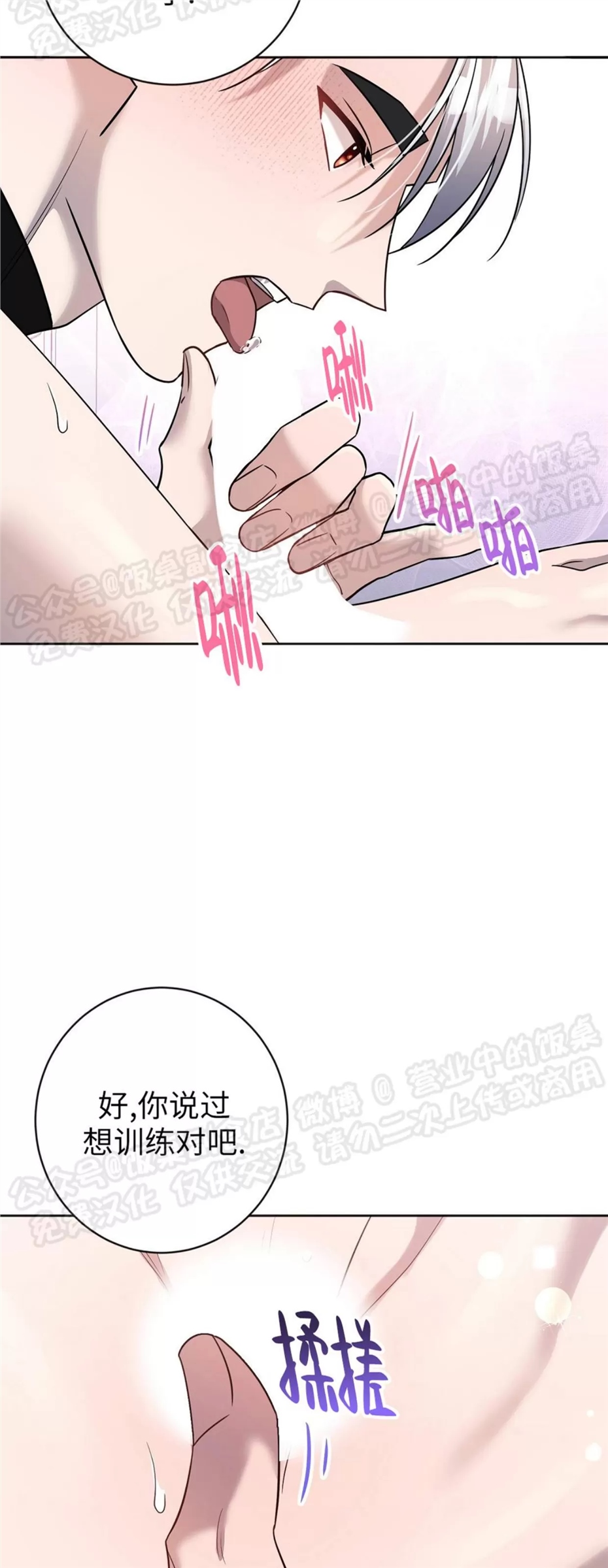 Nameless无名 第19话 第11页