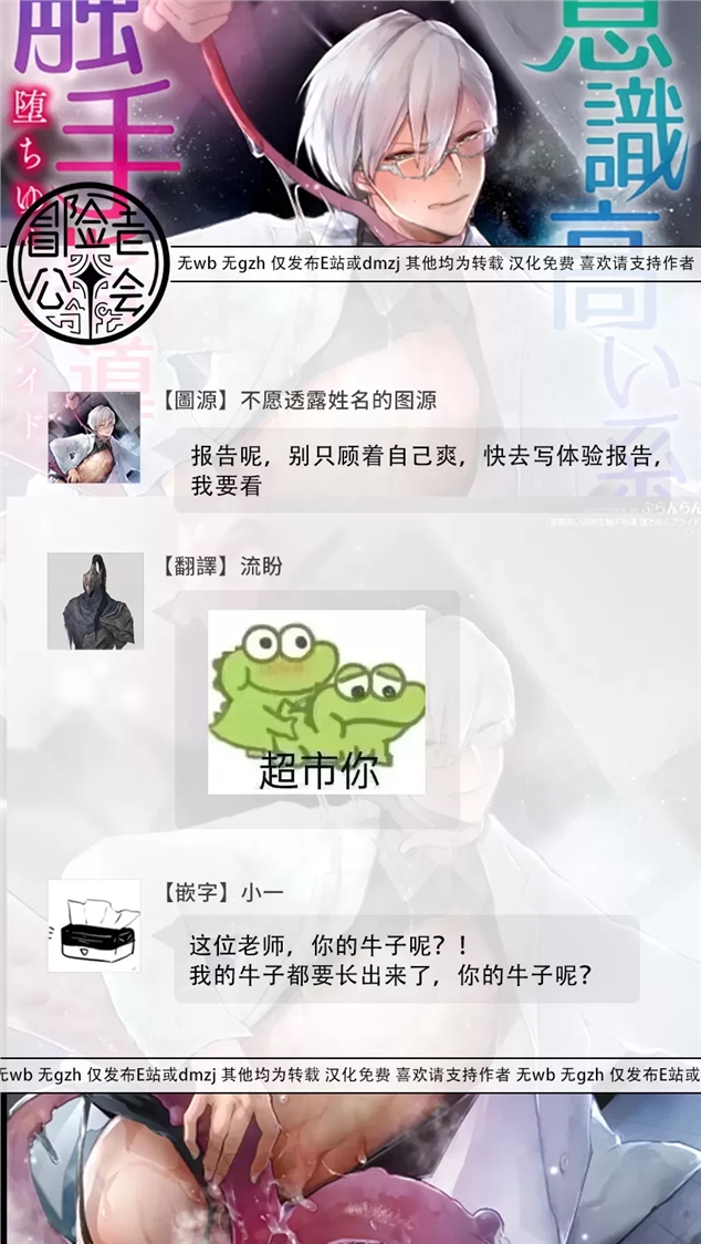 高傲学院生的触手指导 逐步堕落的自尊 第03话 第30页