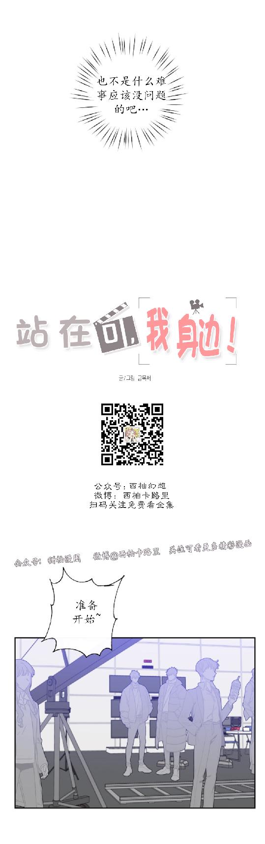 待在我身边，亲爱的 第21话 第5页