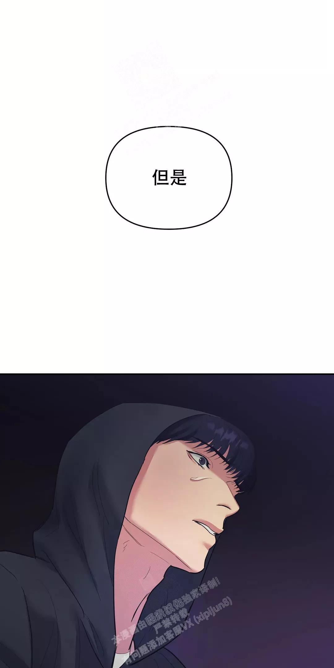 七号男人 第38话 第2页