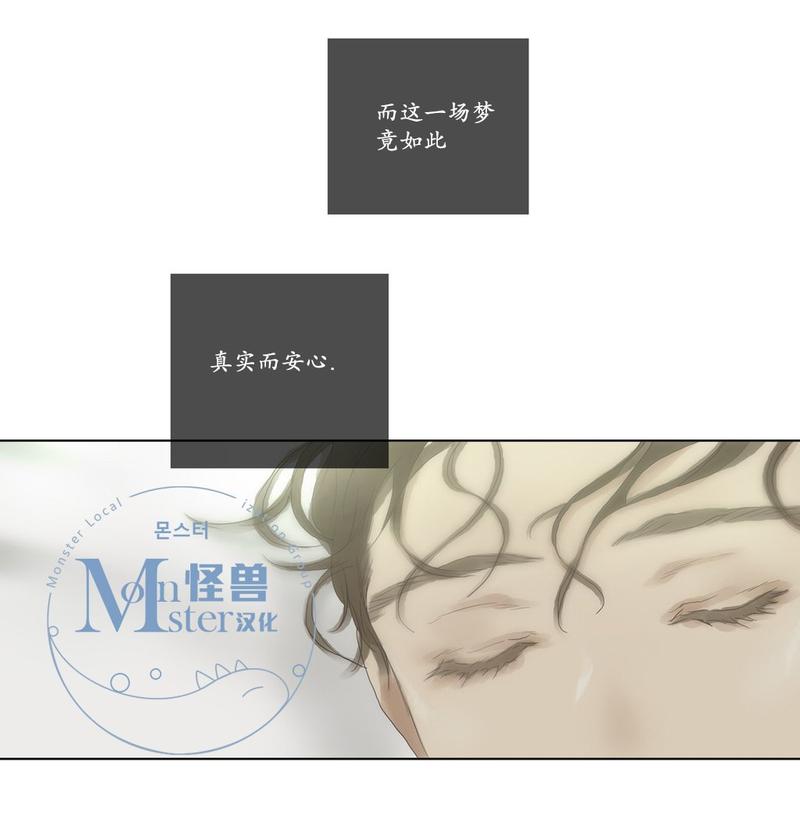 厌倦 第58话 第6页