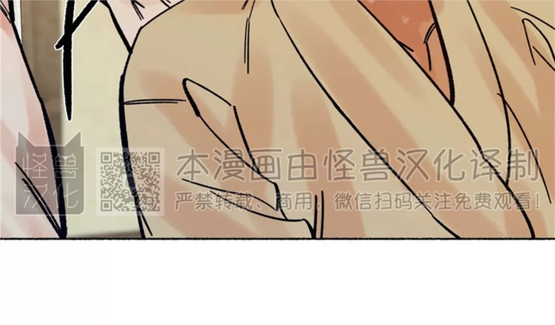 千年虎 第16话 第14页