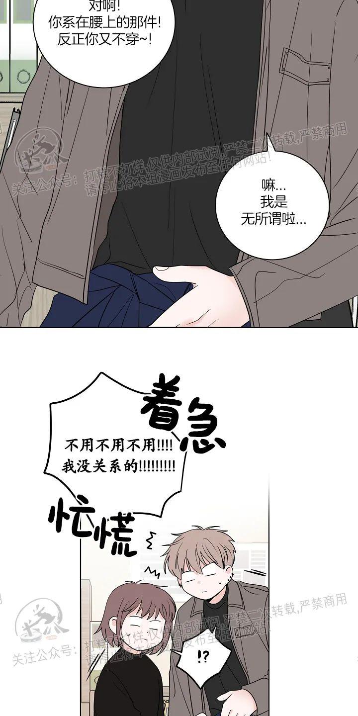前辈！和我谈谈吧！ 第6话 第5页
