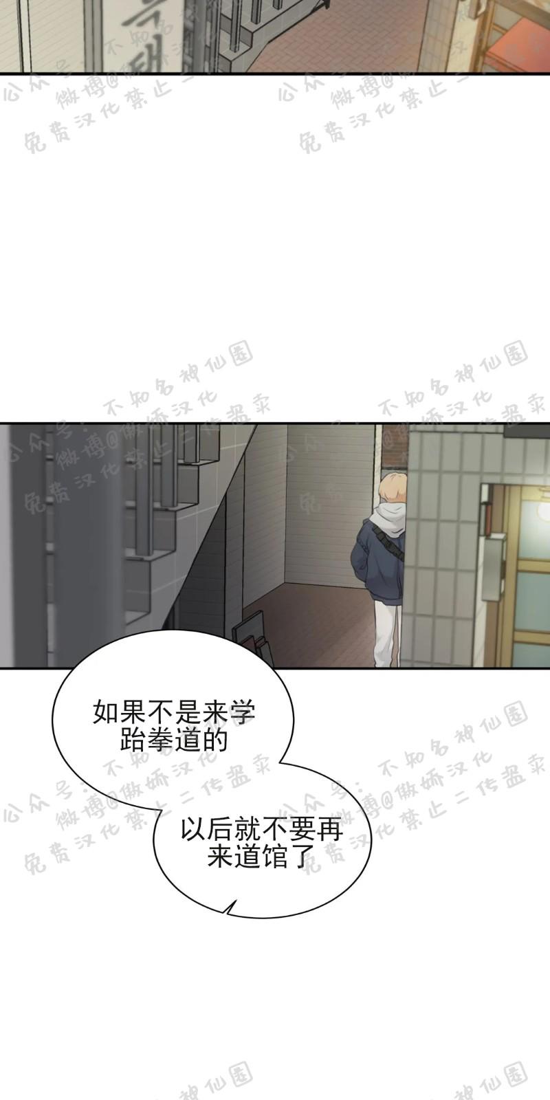 不完全变态 第16话 第3页
