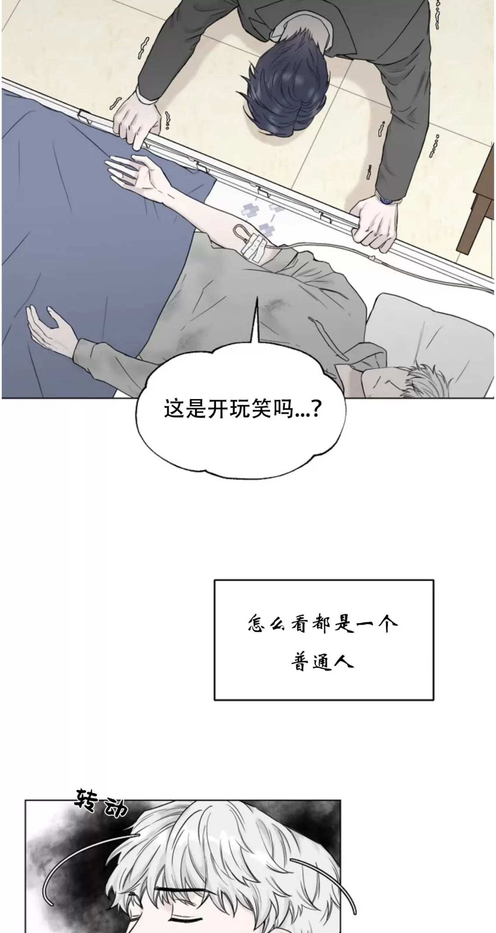 吃吧！鬼怪大人 第2话 第16页
