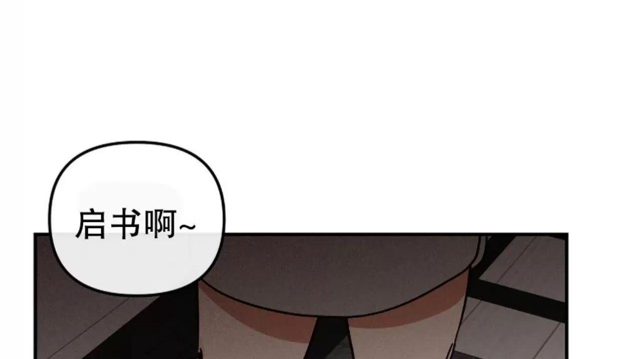 明泰小子卷死他 第9话 第11页