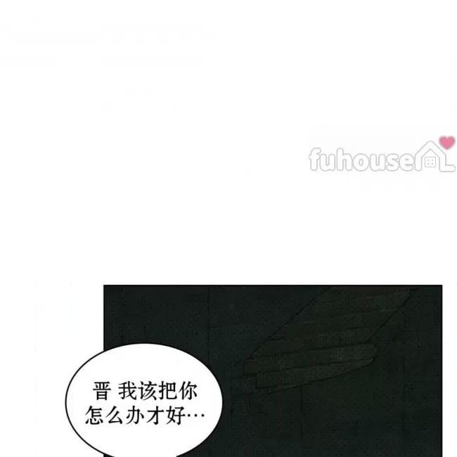 绿色镌像 第27话 第13页