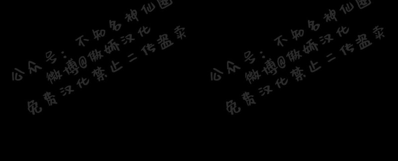 不完全变态 第36话 第13页