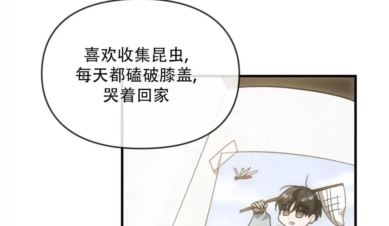 我们的转世 第04话 第26页