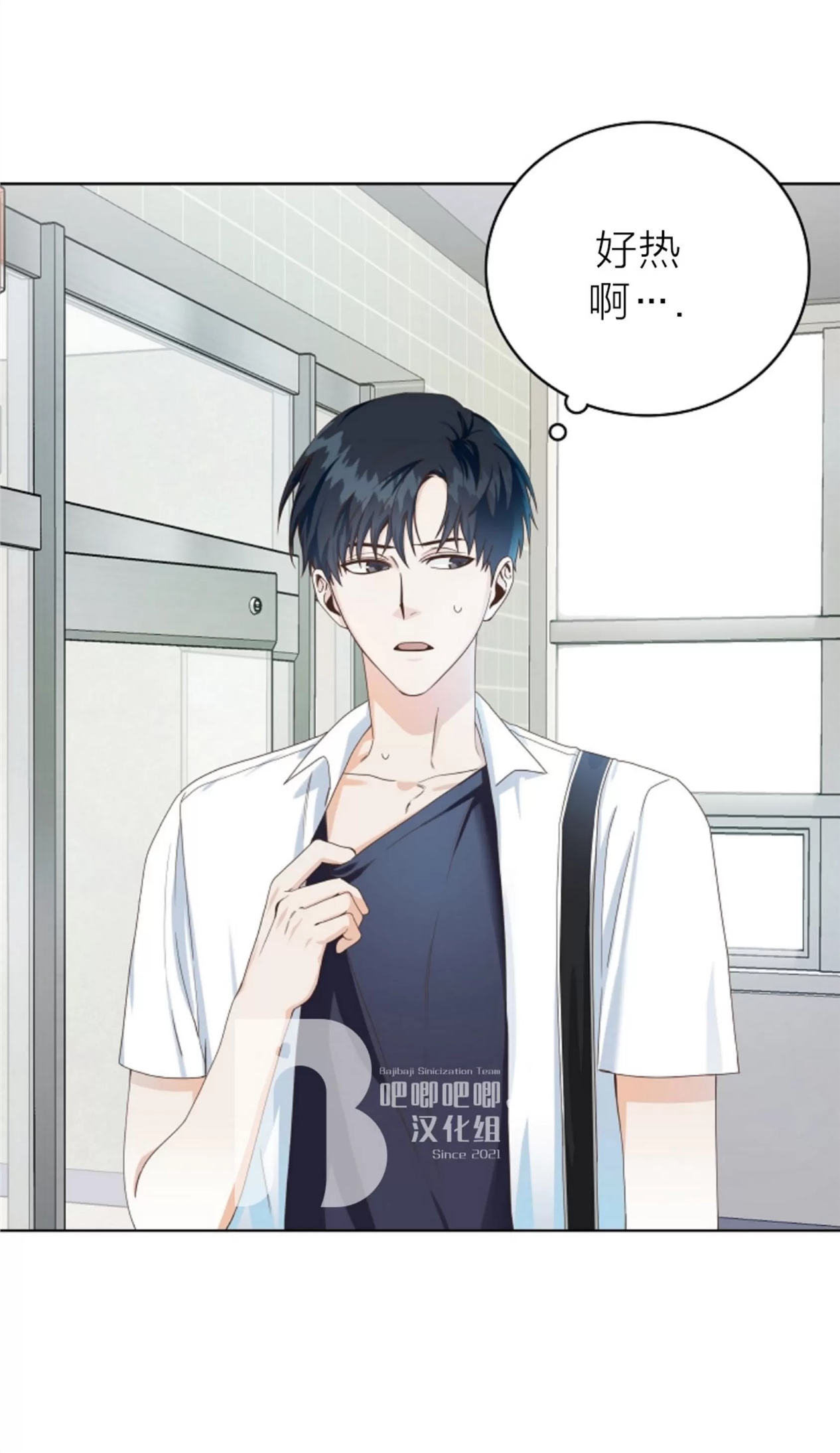 Deprive 第01话 第3页