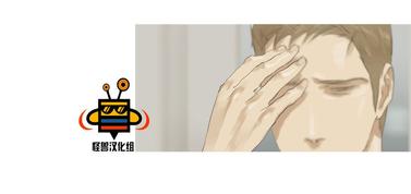 厌倦 第38话 第8页