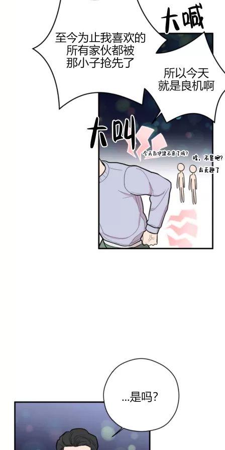 献给傲慢的你 第1话 第24页