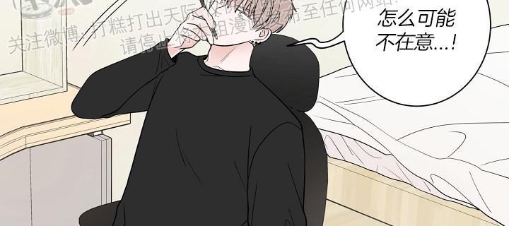 前辈！和我谈谈吧！ 第7话 第3页