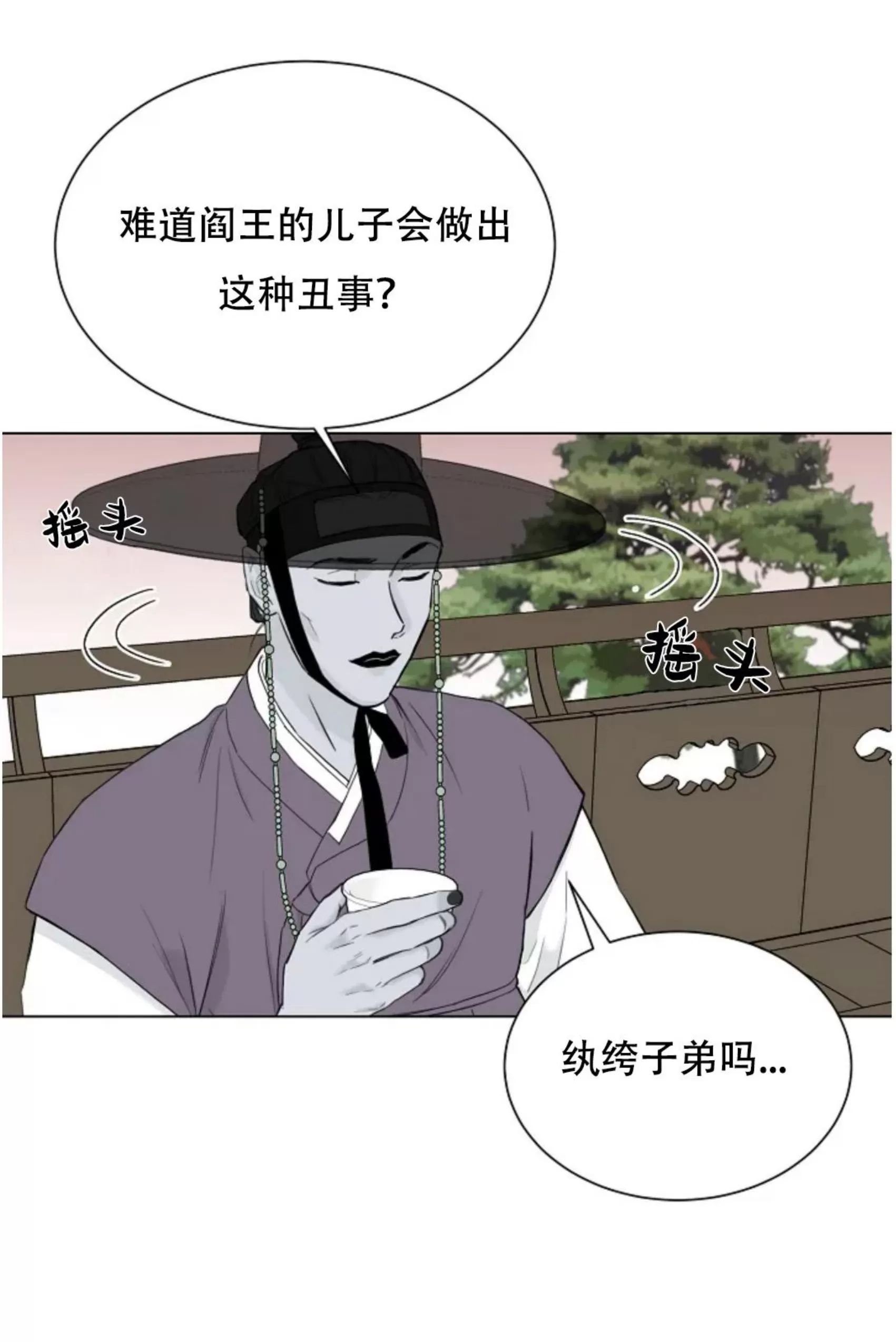 吃吧！鬼怪大人 第1话 第9页