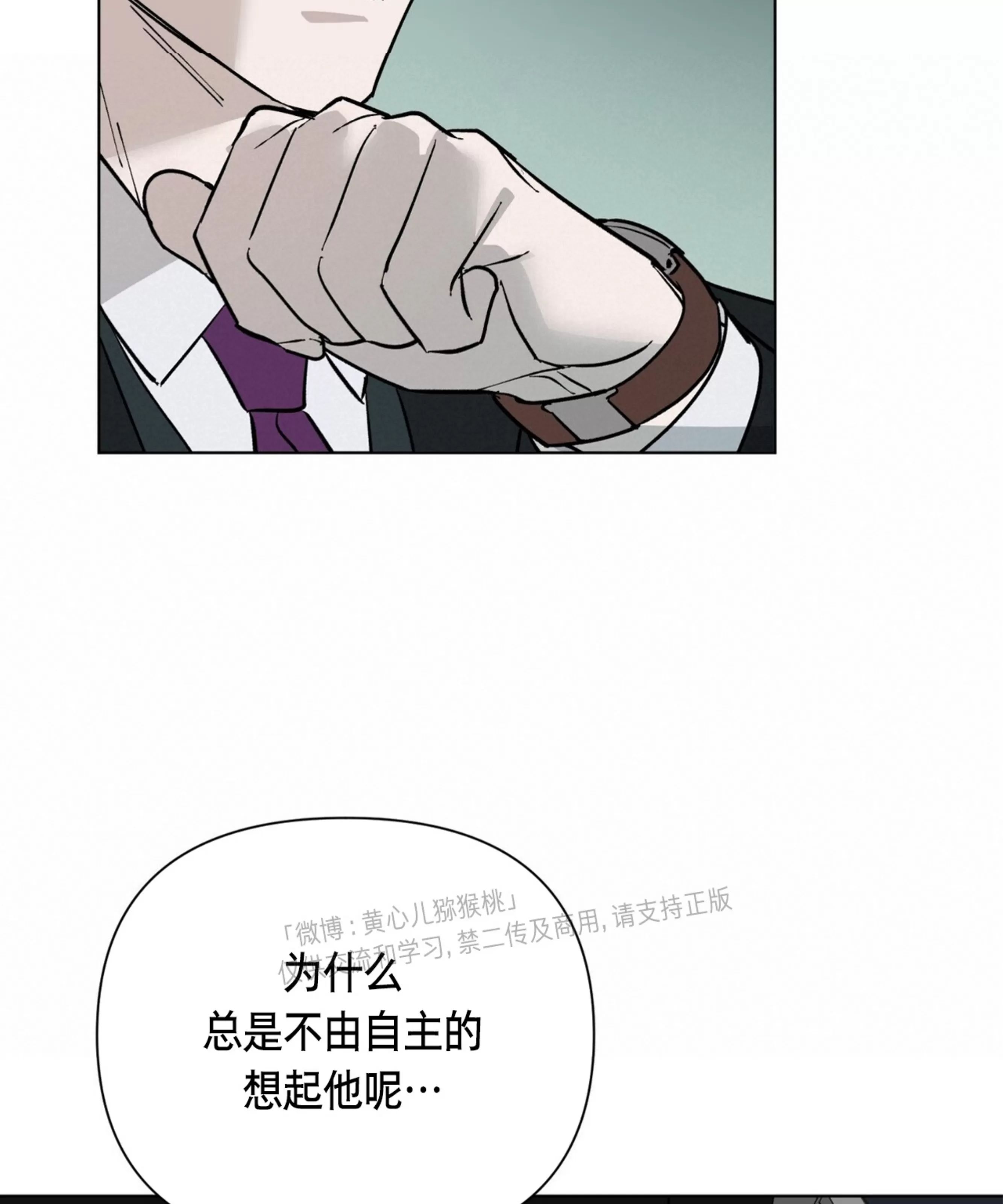 颉隼传 第3话 第14页