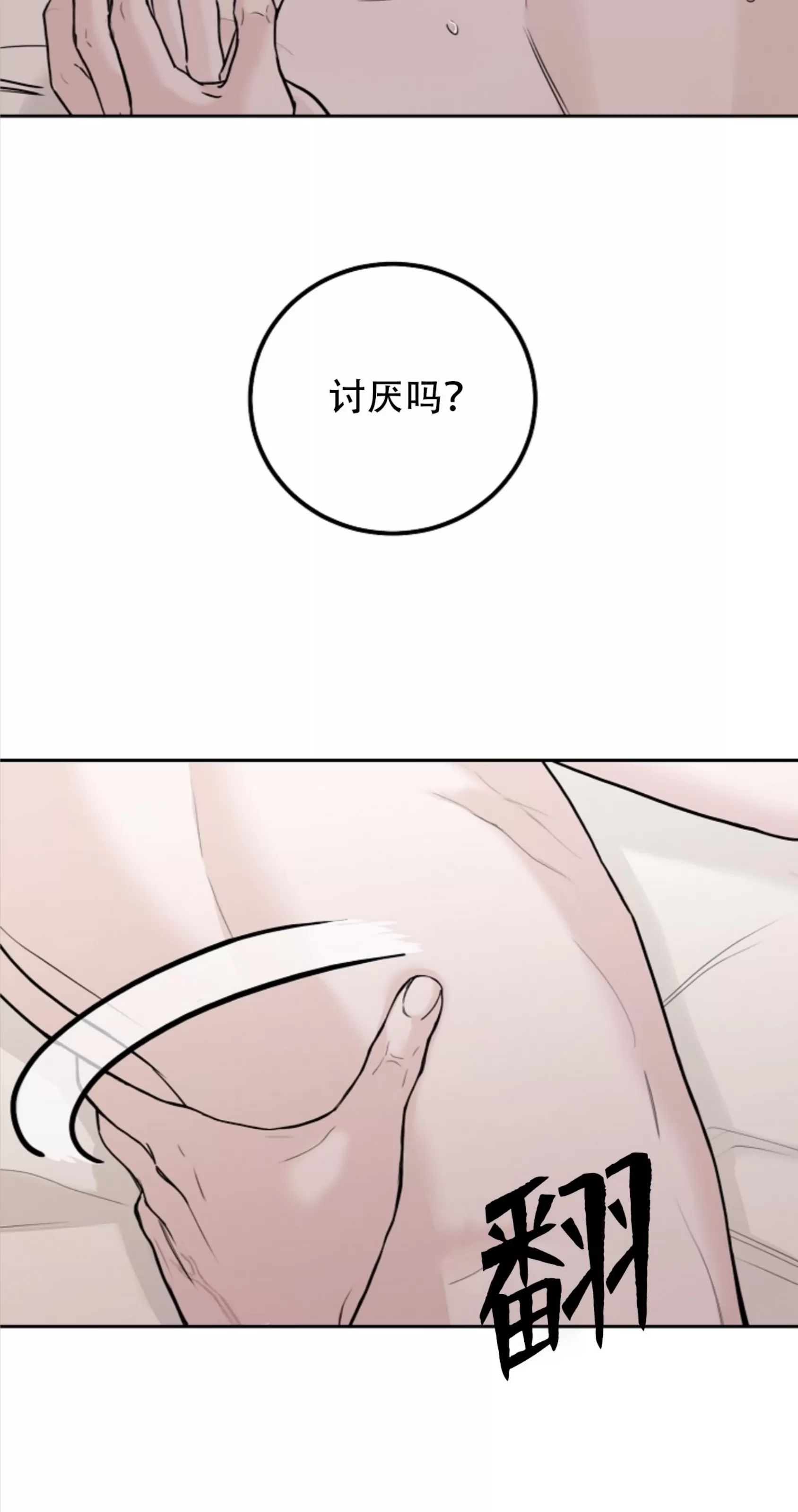 吃吧！鬼怪大人 第12话 第24页