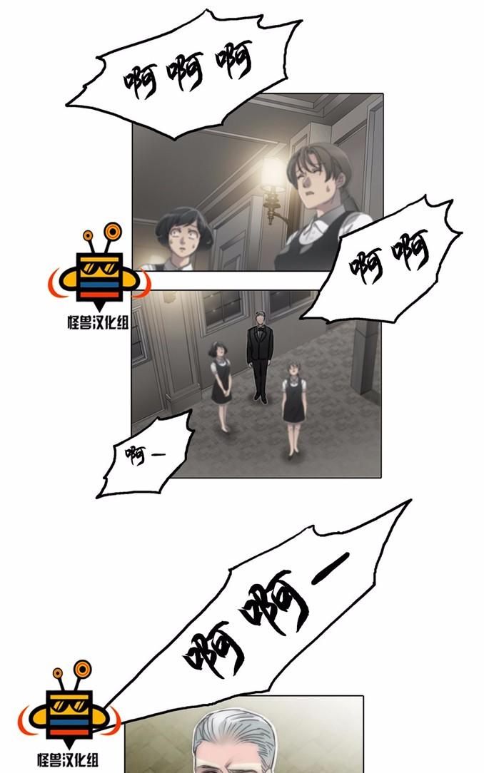 厌倦 第3话 第8页