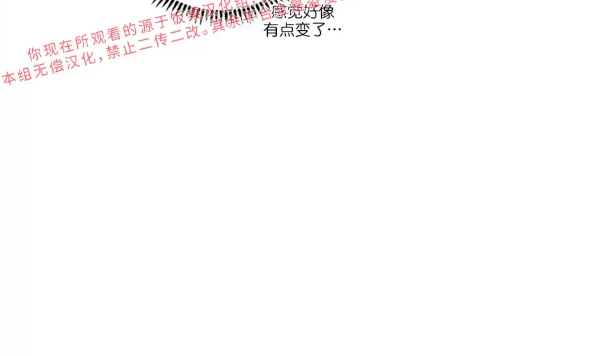 明泰小子卷死他 第4话 第11页